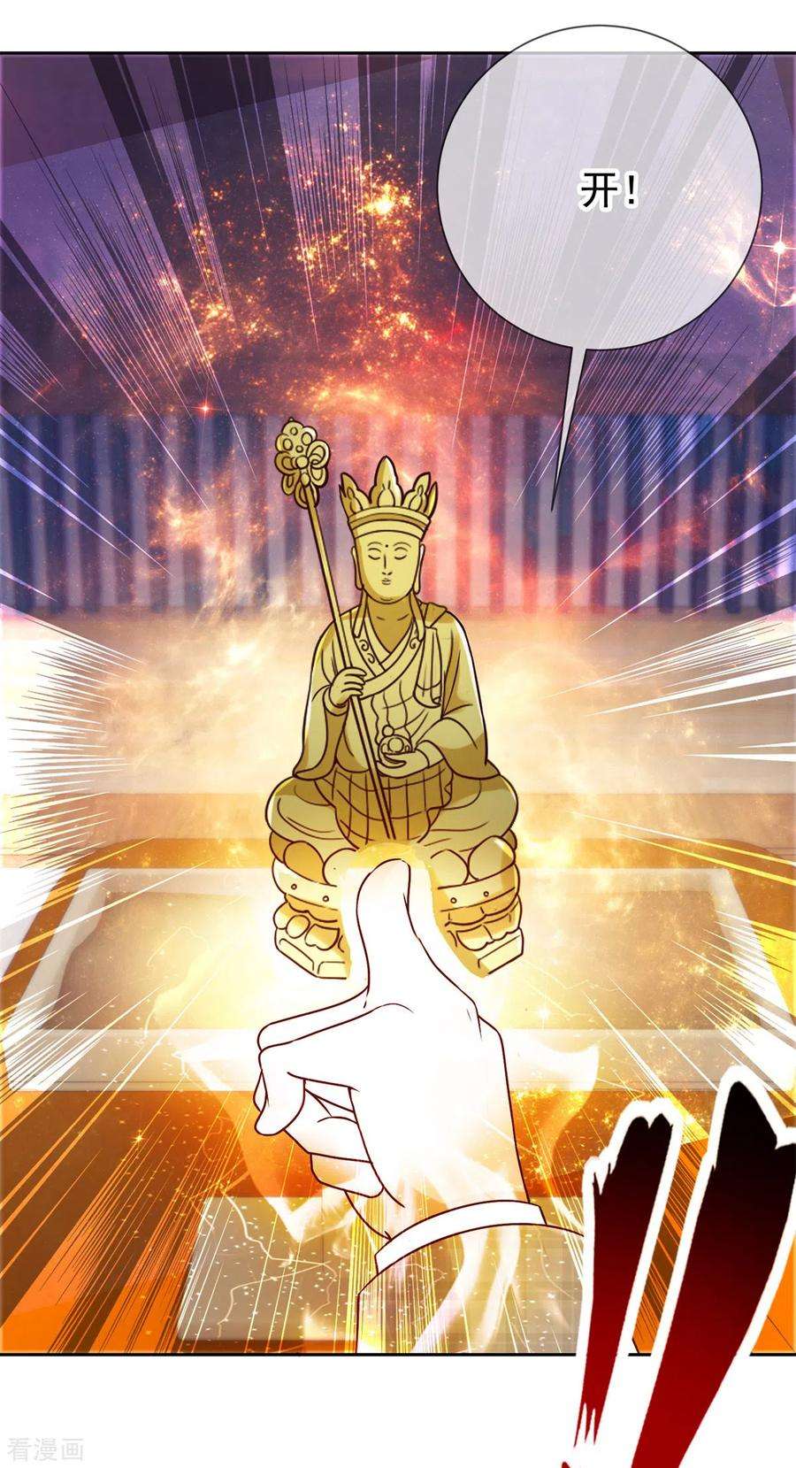 重生地球仙尊43话 假象