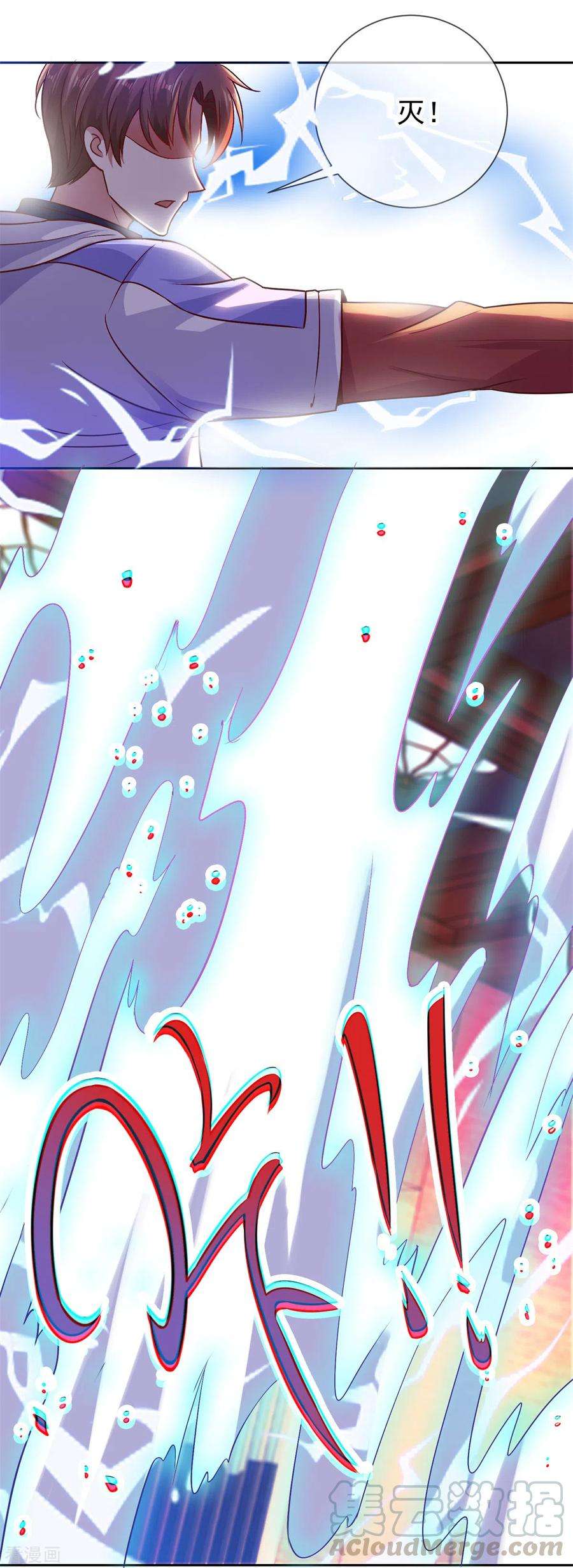 重生地球仙尊44话 遭雷劈