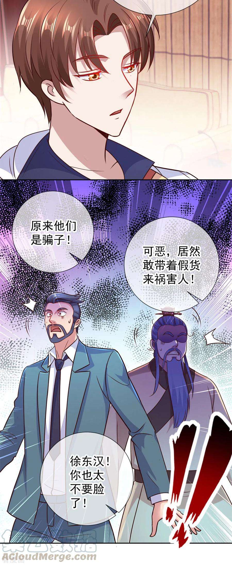 重生地球仙尊44话 遭雷劈