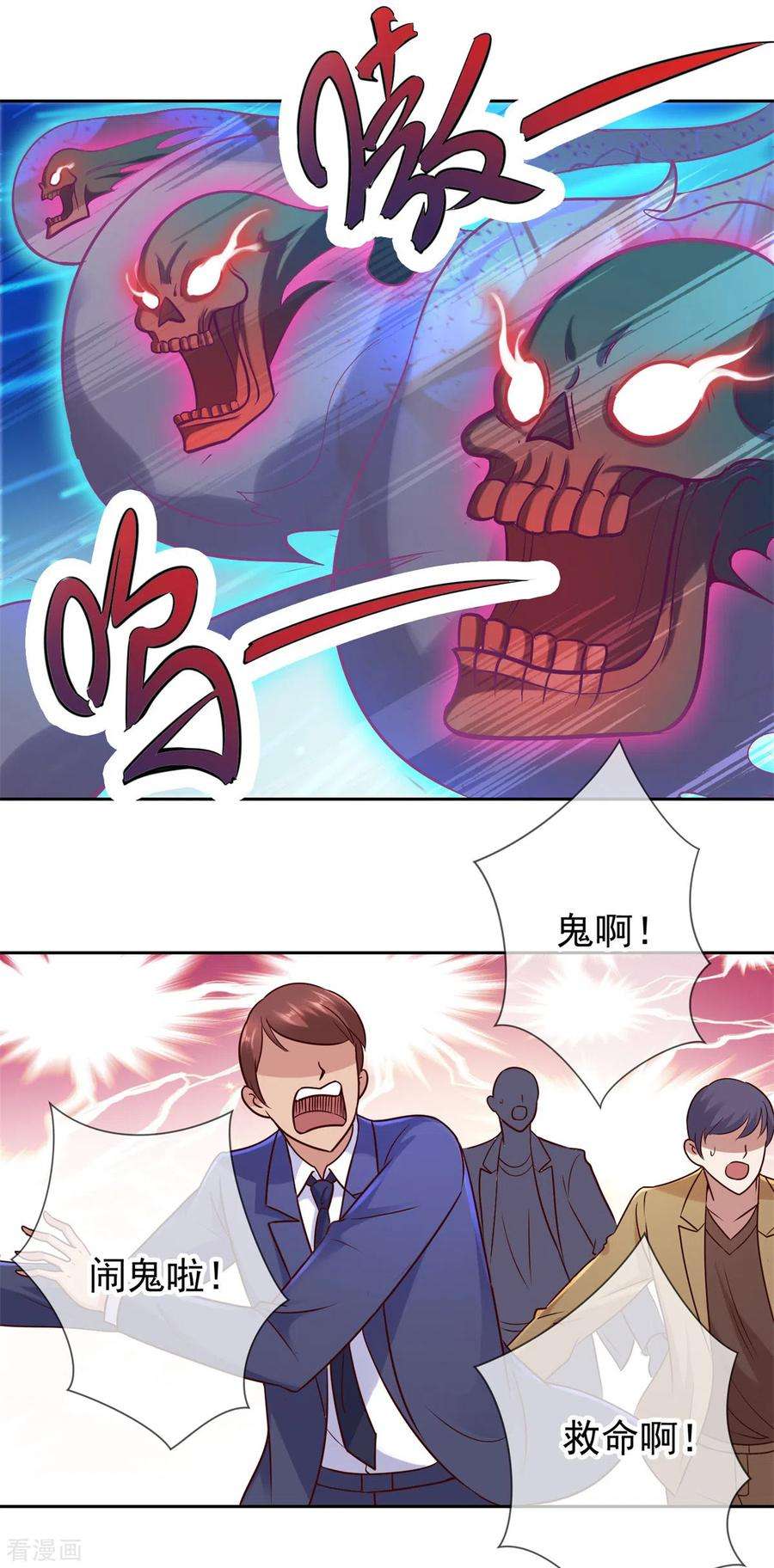 重生地球仙尊44话 遭雷劈