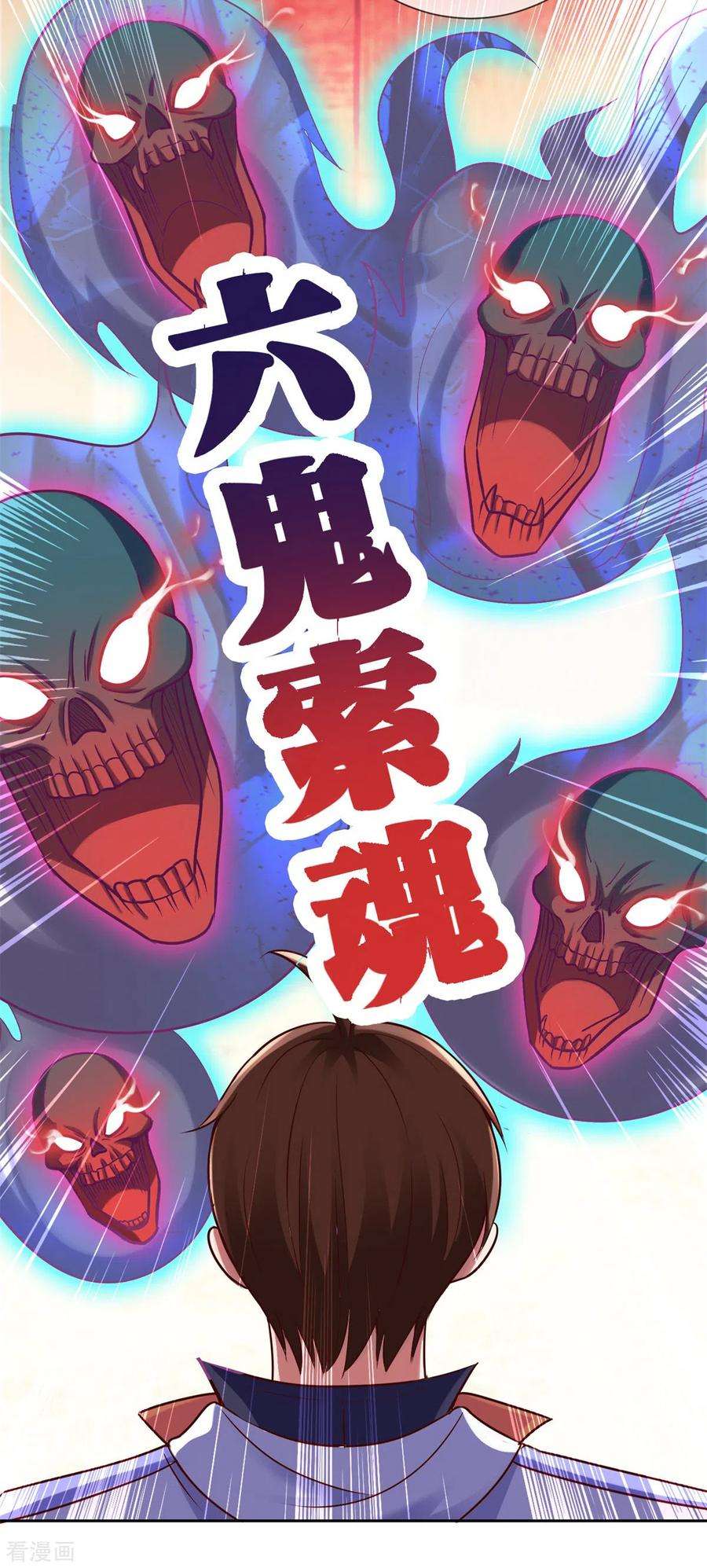 重生地球仙尊44话 遭雷劈