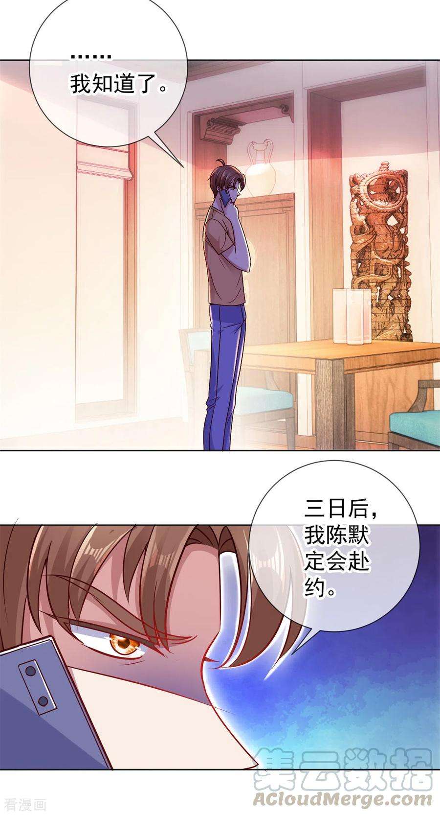 重生地球仙尊45话 挑衅