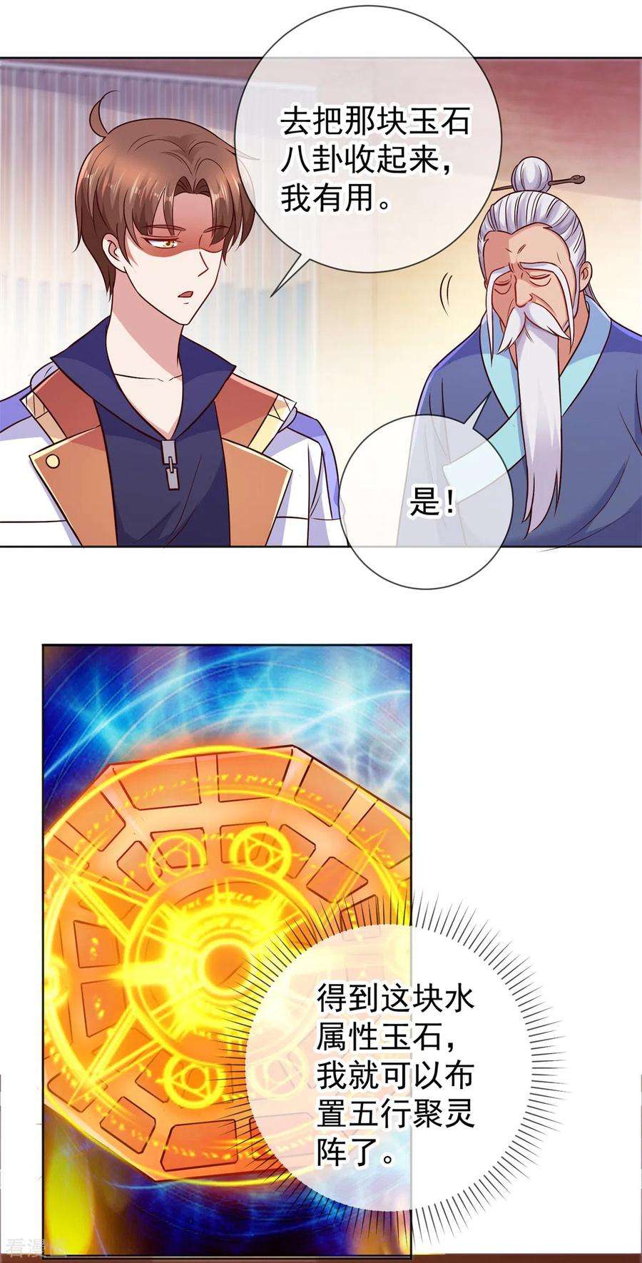 重生地球仙尊45话 挑衅