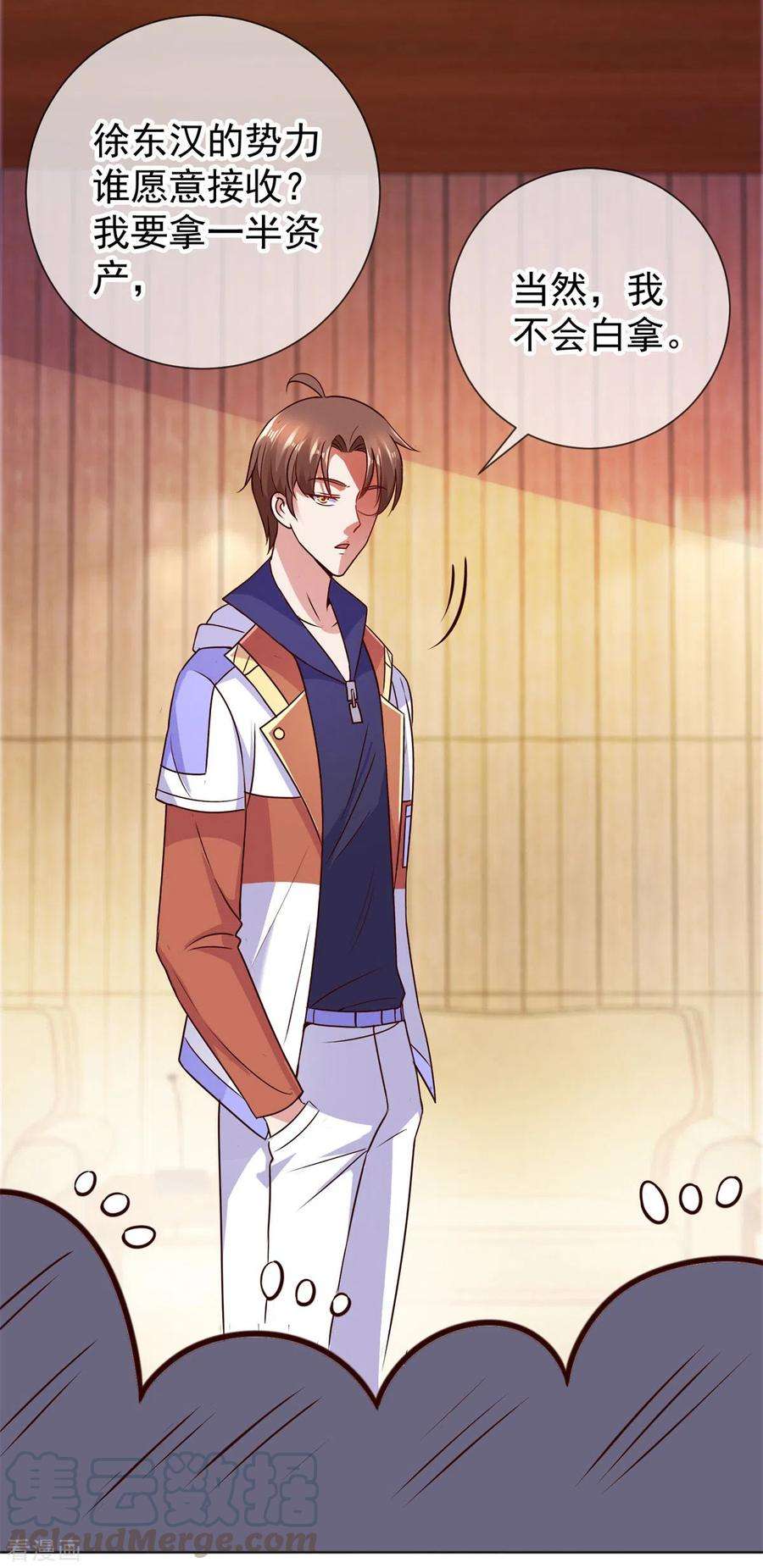 重生地球仙尊45话 挑衅