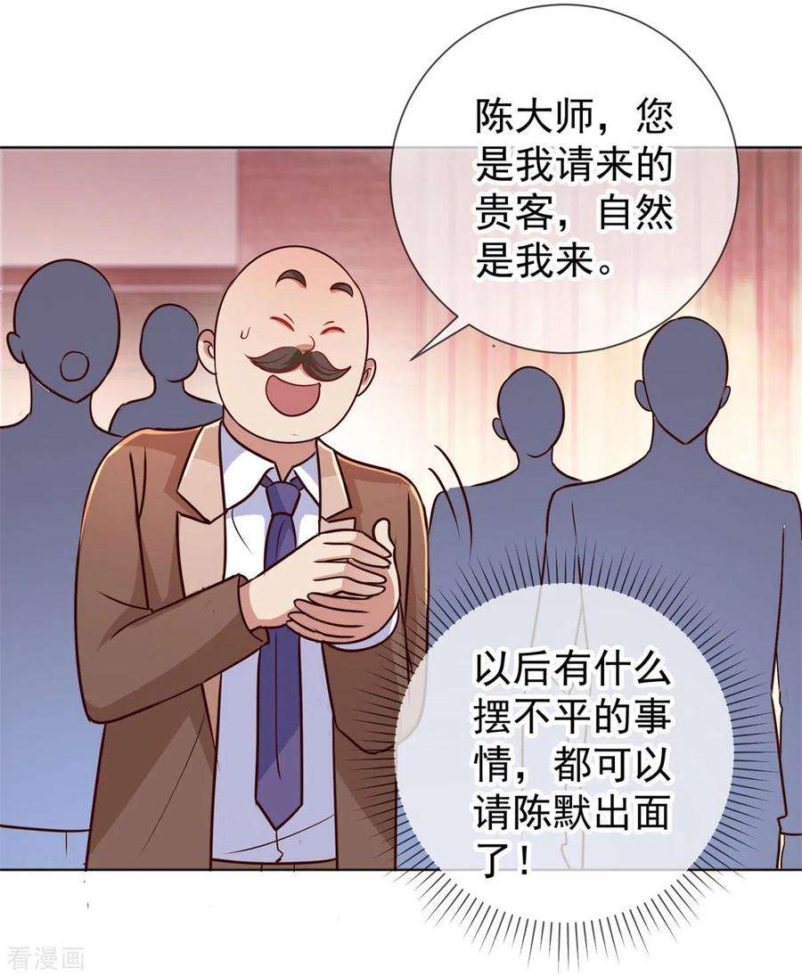 重生地球仙尊45话 挑衅