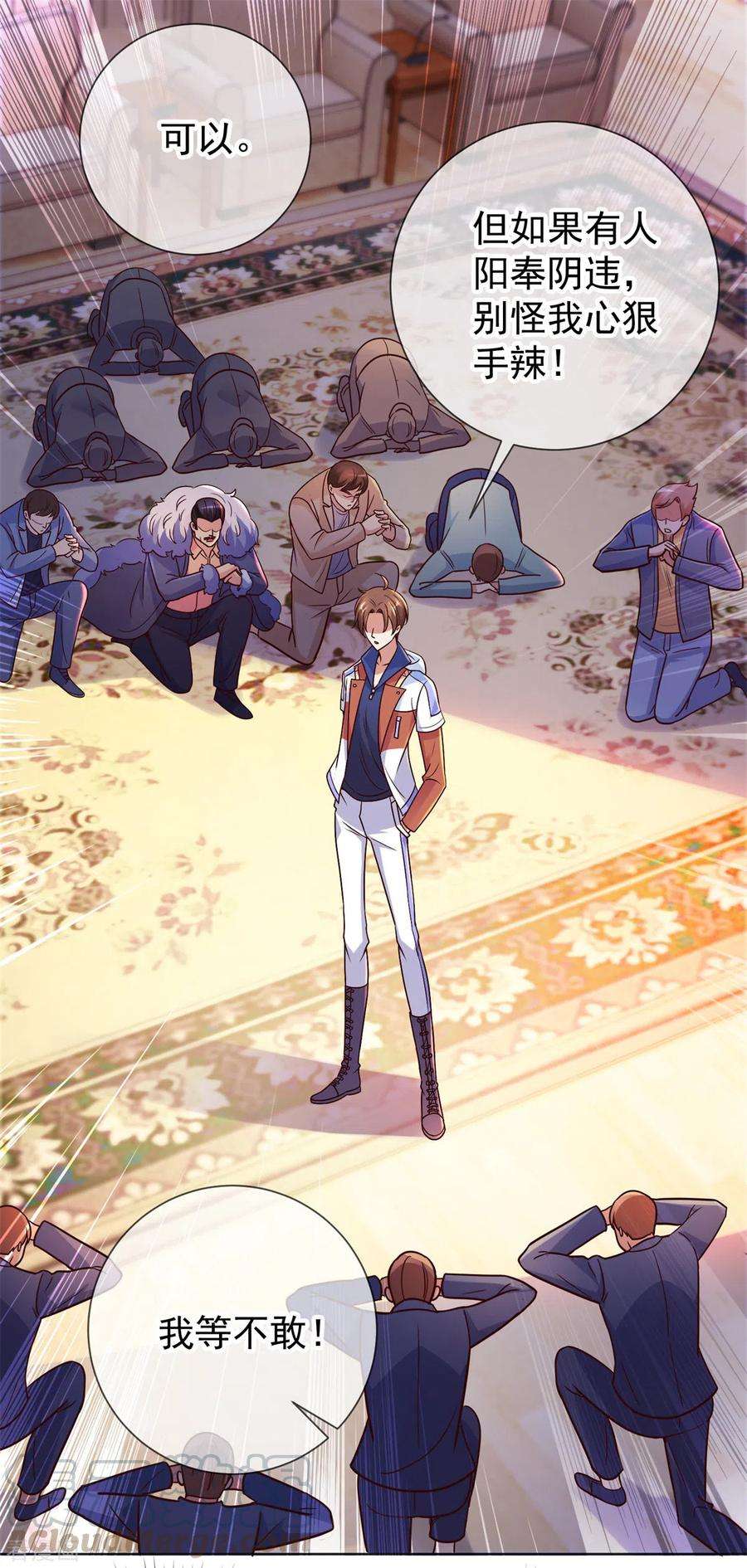 重生地球仙尊45话 挑衅