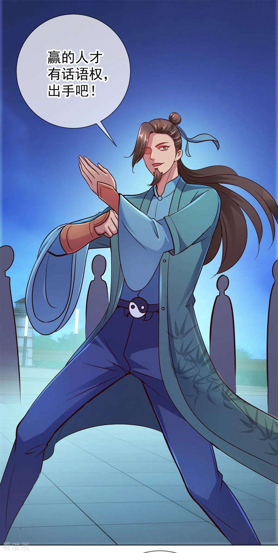 重生地球仙尊46话 瞬杀