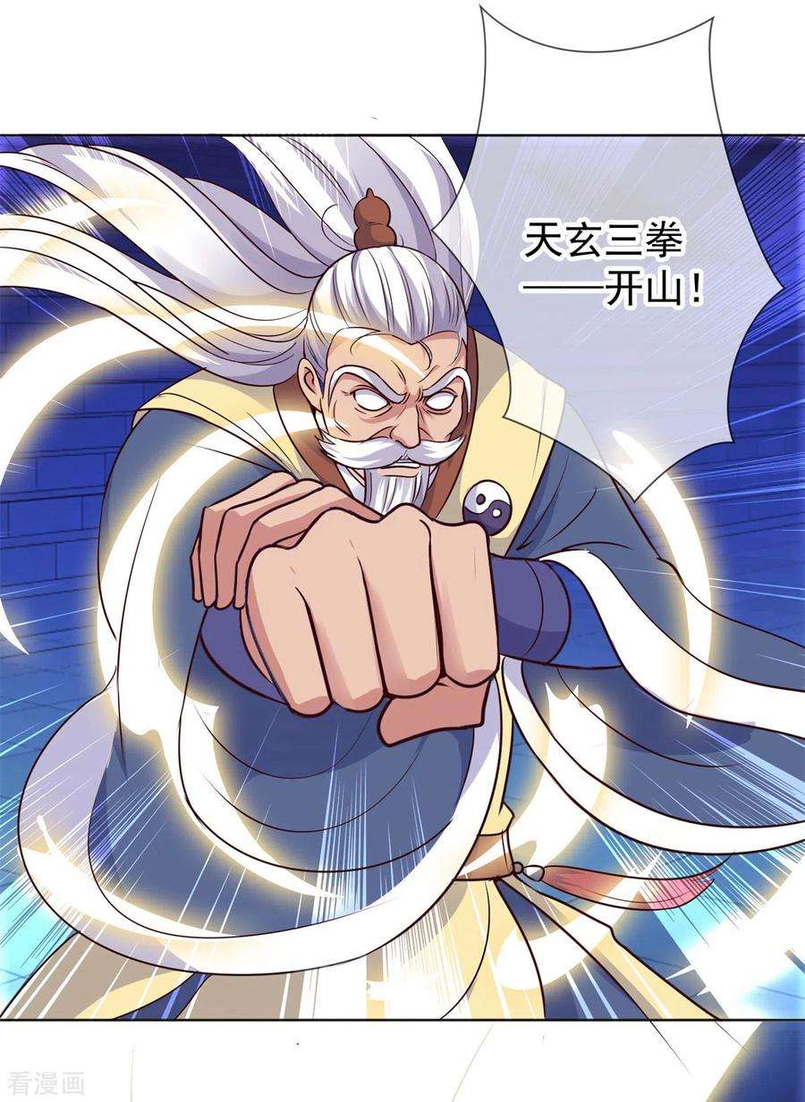 重生地球仙尊46话 瞬杀