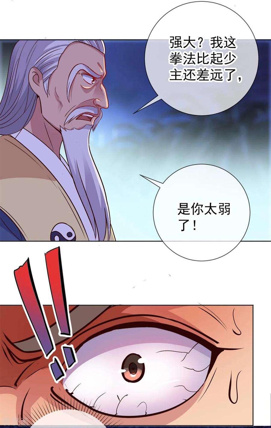 重生地球仙尊46话 瞬杀