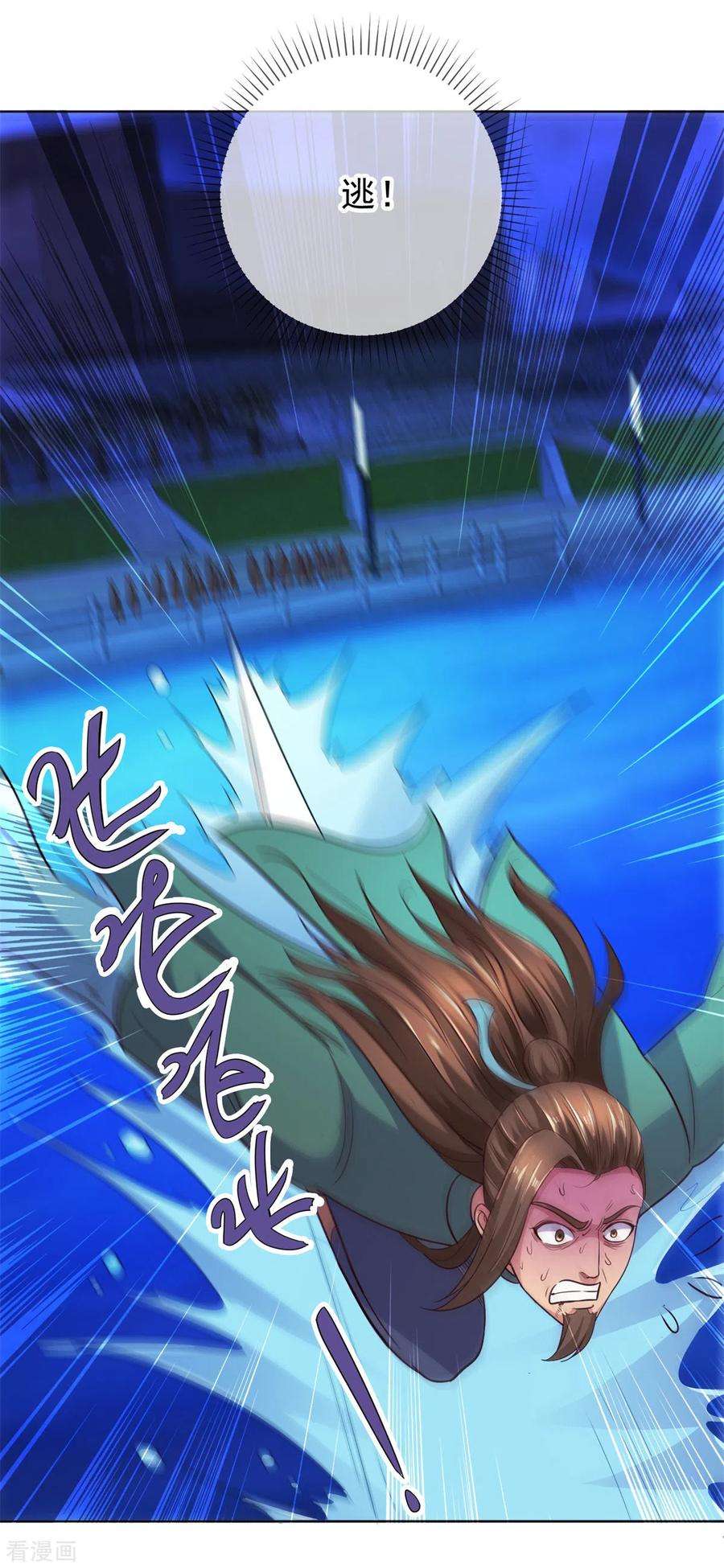 重生地球仙尊46话 瞬杀