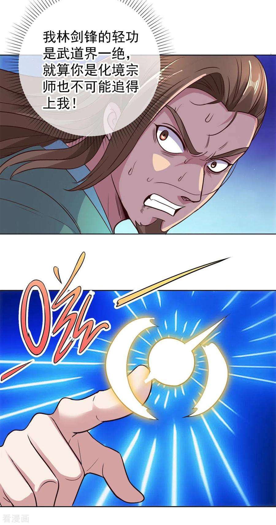 重生地球仙尊46话 瞬杀