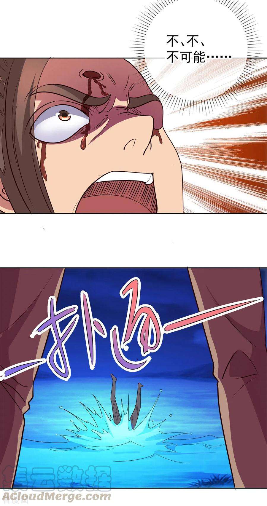 重生地球仙尊46话 瞬杀