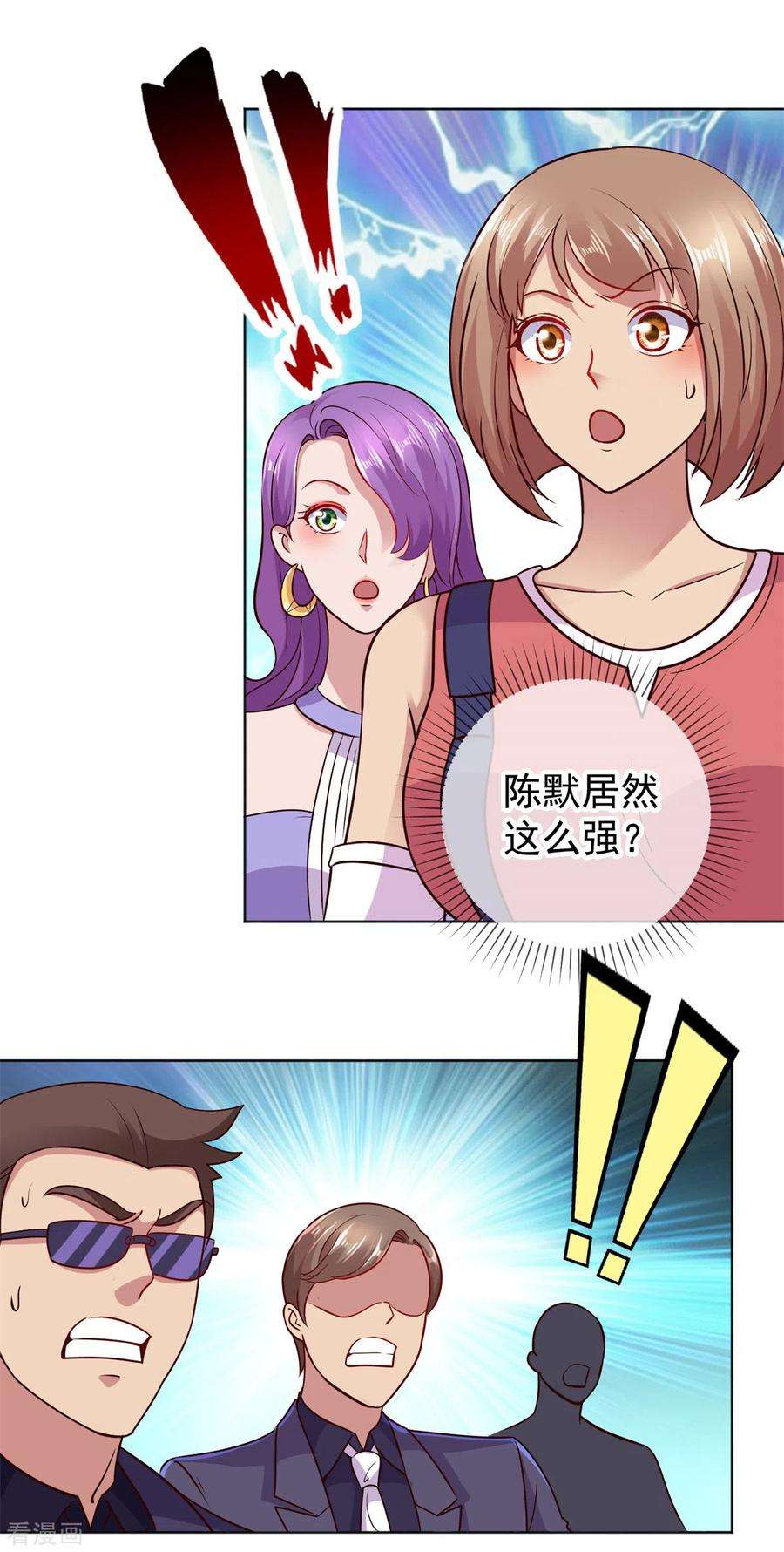 重生地球仙尊46话 瞬杀