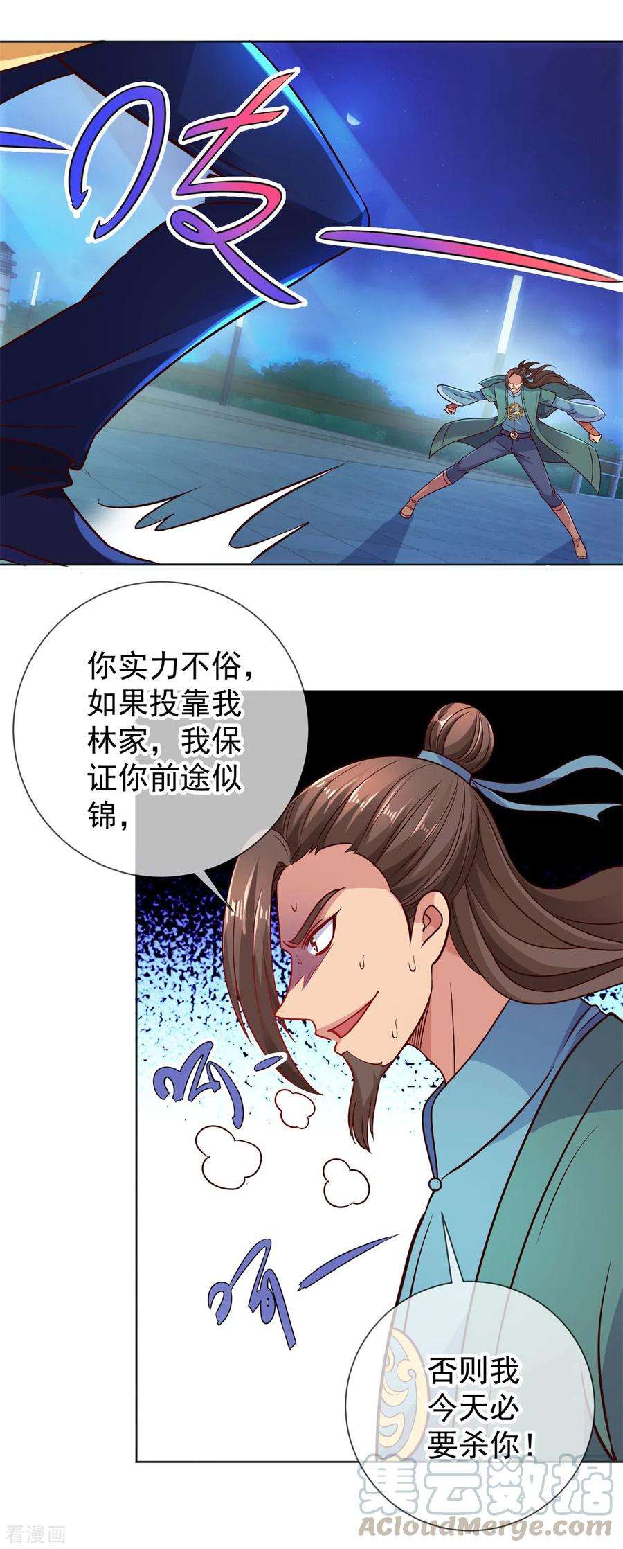 重生地球仙尊46话 瞬杀