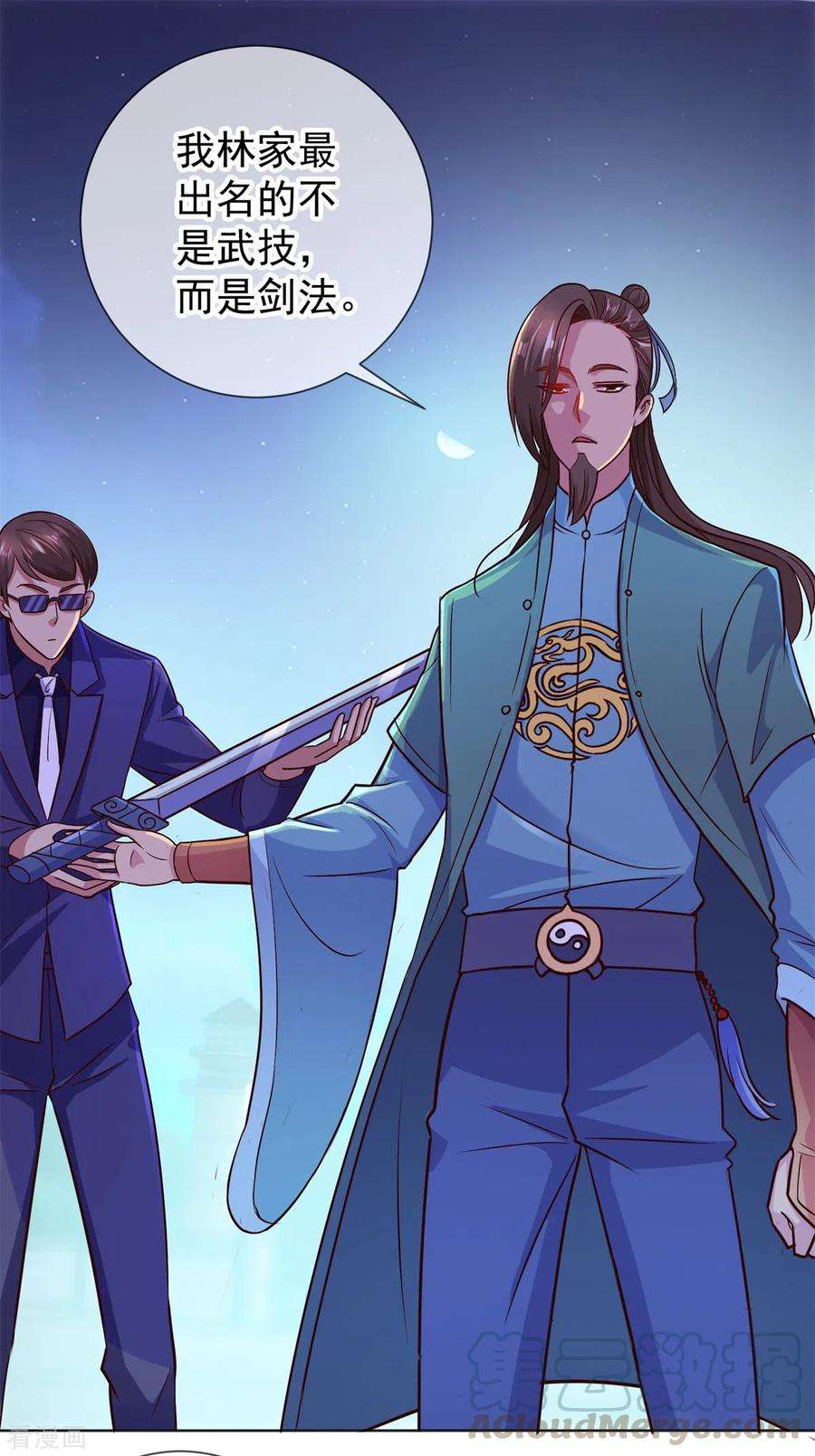 重生地球仙尊46话 瞬杀