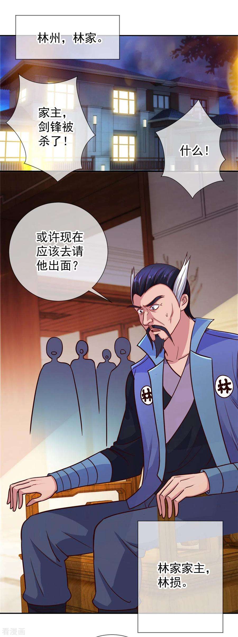 重生地球仙尊47话 末路