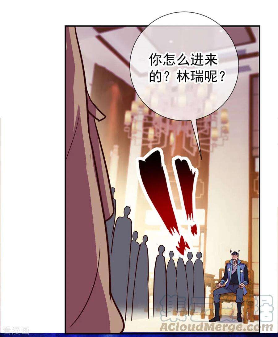 重生地球仙尊47话 末路