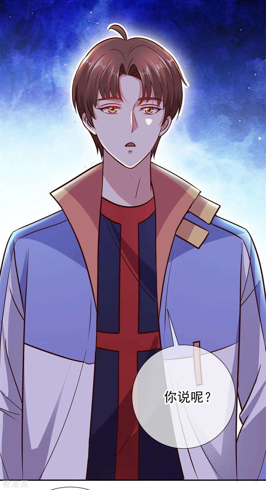 重生地球仙尊47话 末路