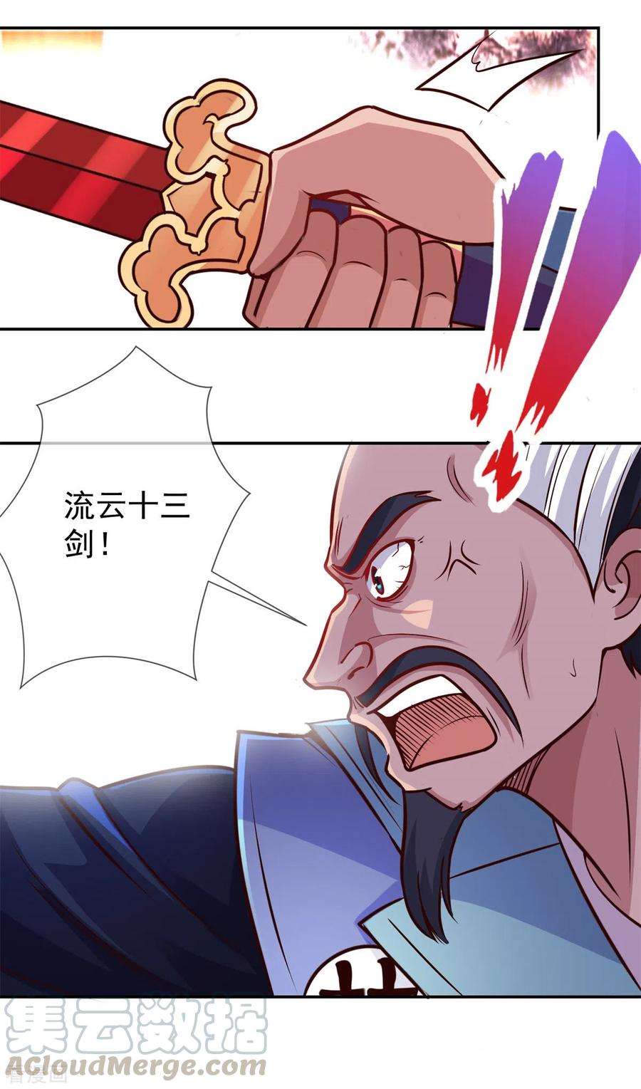 重生地球仙尊47话 末路