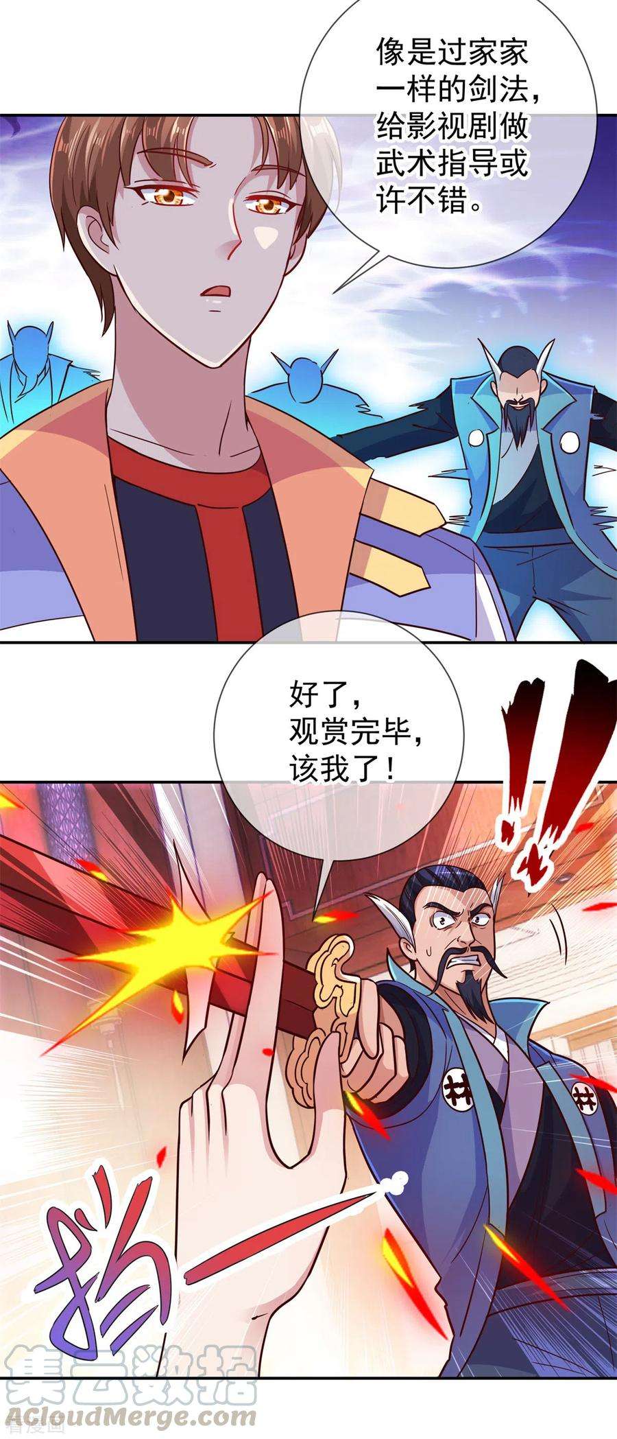 重生地球仙尊47话 末路