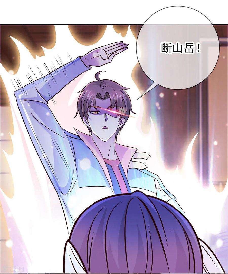 重生地球仙尊47话 末路