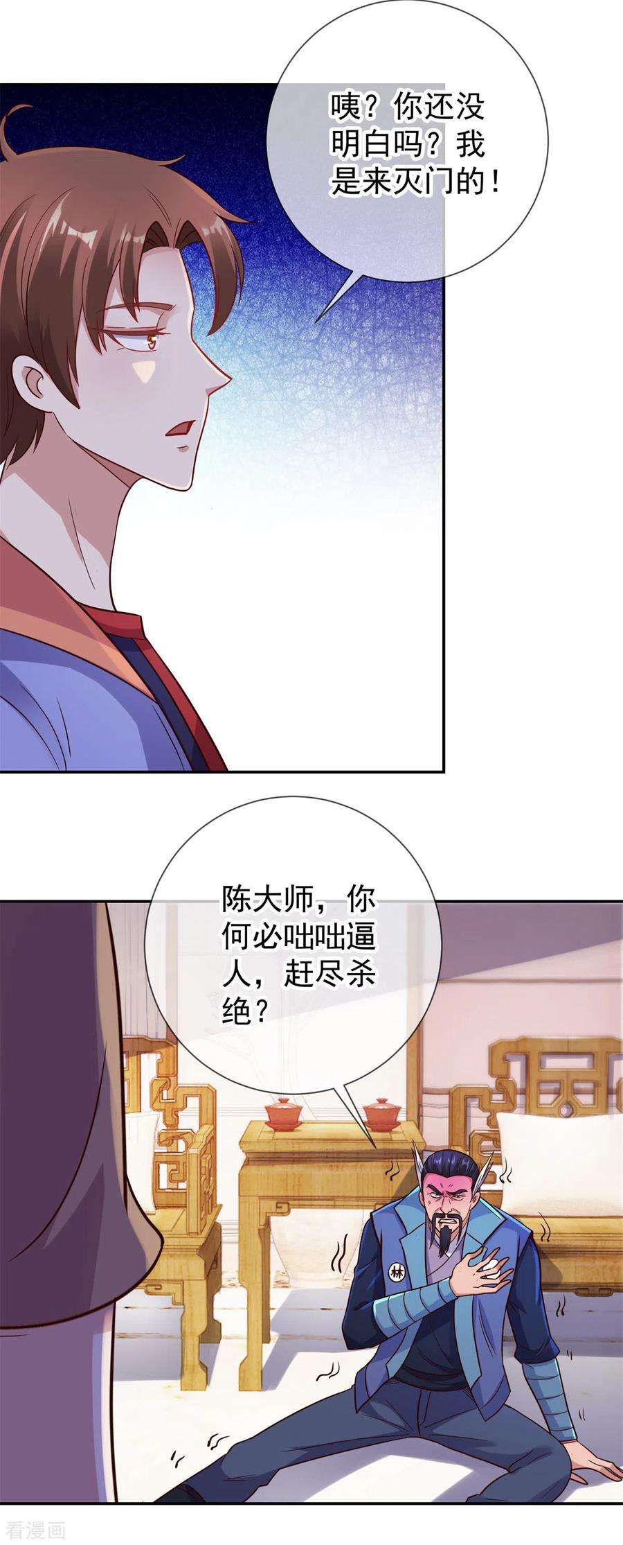 重生地球仙尊47话 末路