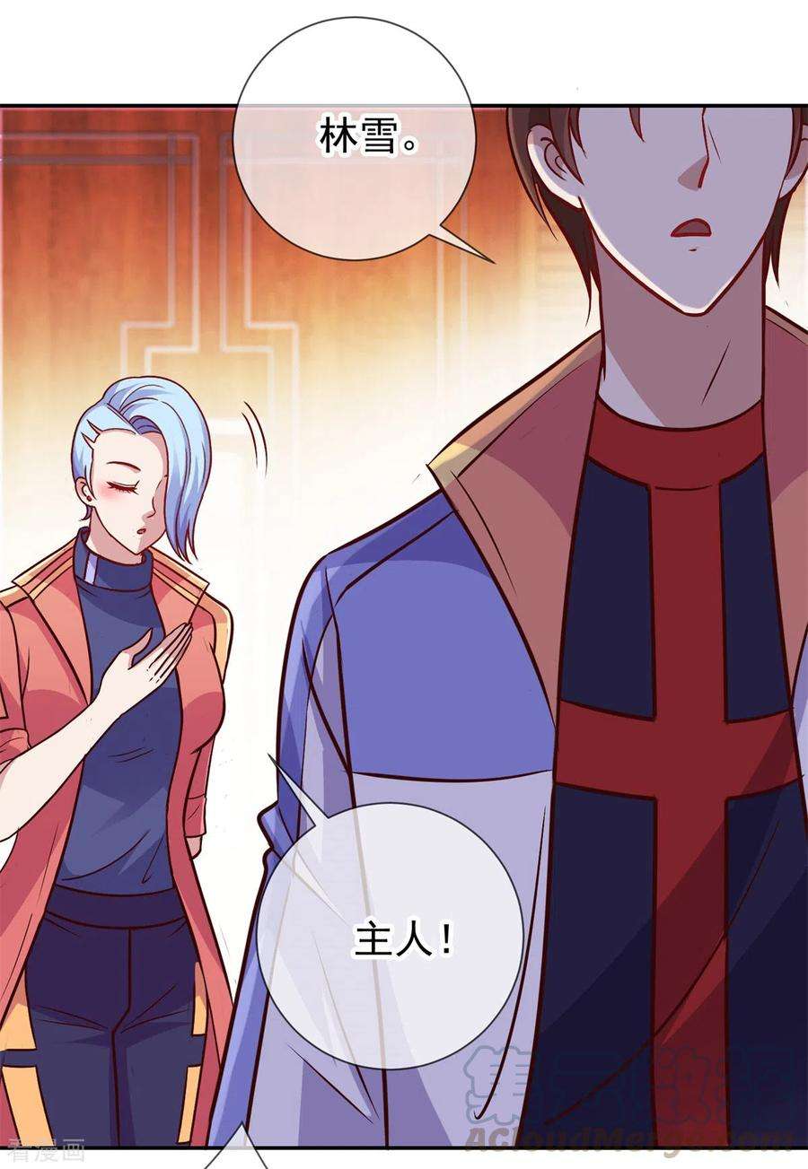 重生地球仙尊47话 末路