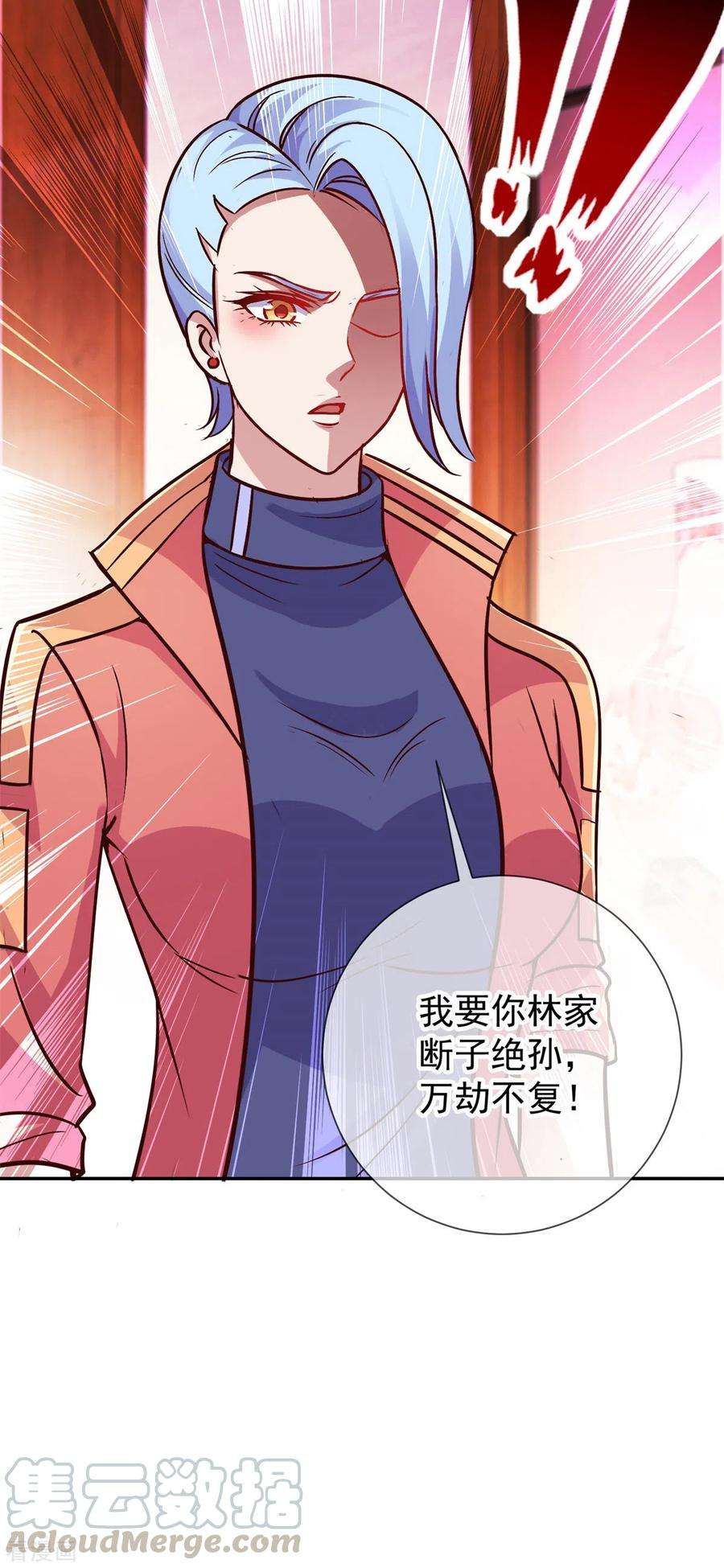 重生地球仙尊47话 末路