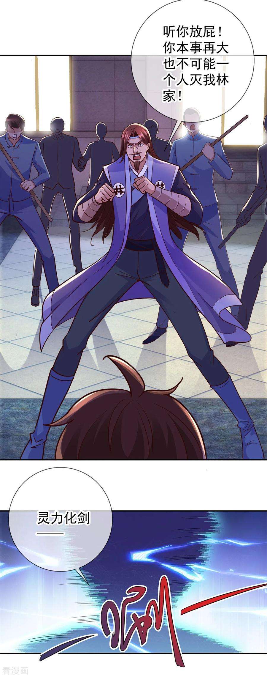 重生地球仙尊47话 末路