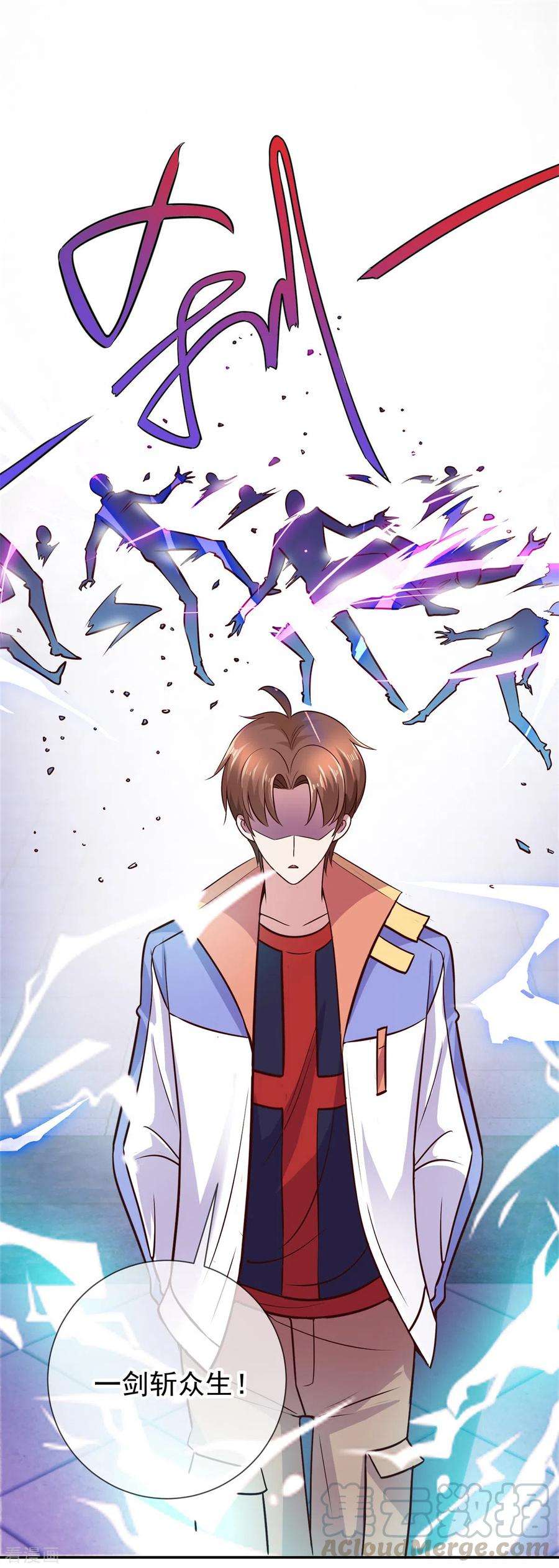 重生地球仙尊47话 末路