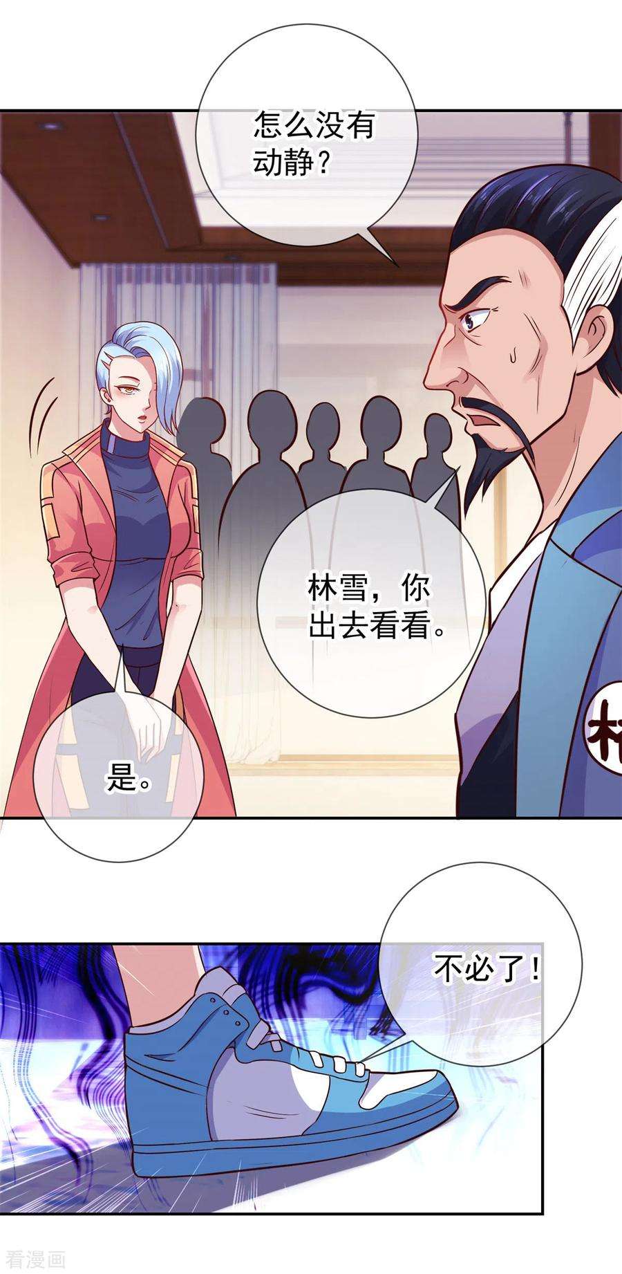 重生地球仙尊47话 末路