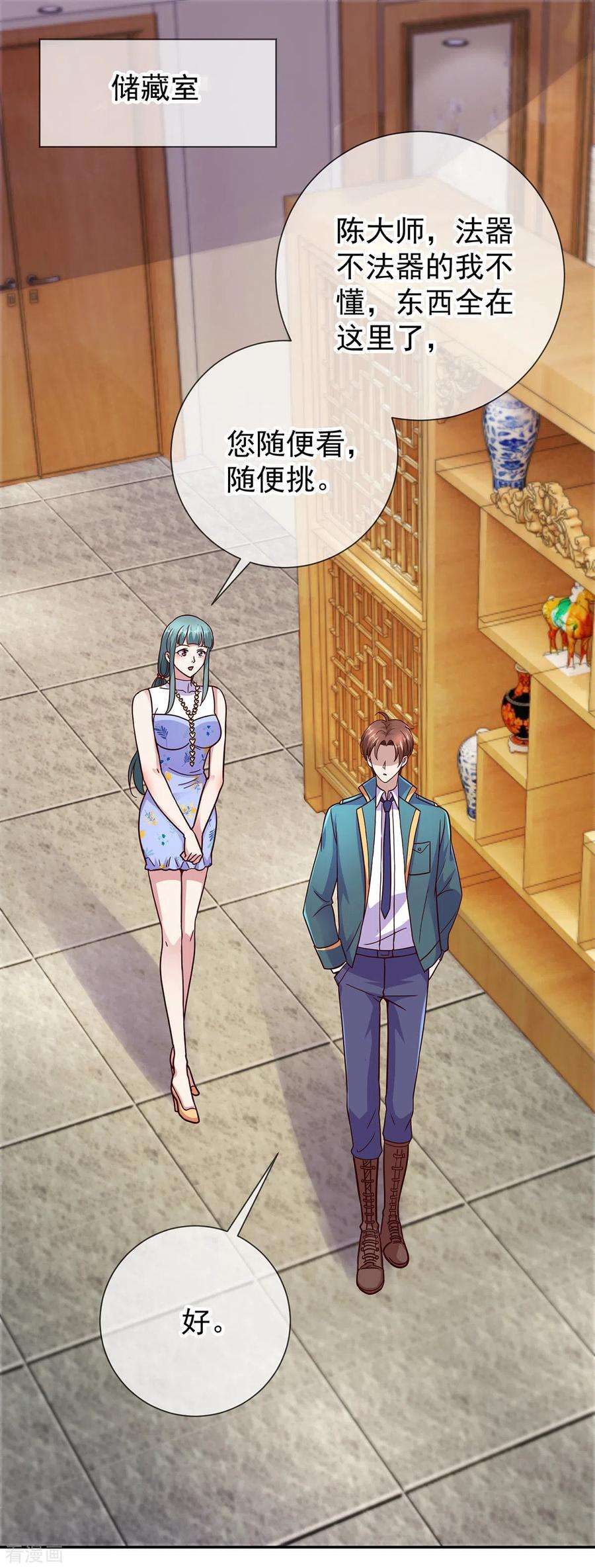 重生地球仙尊49话 灵药