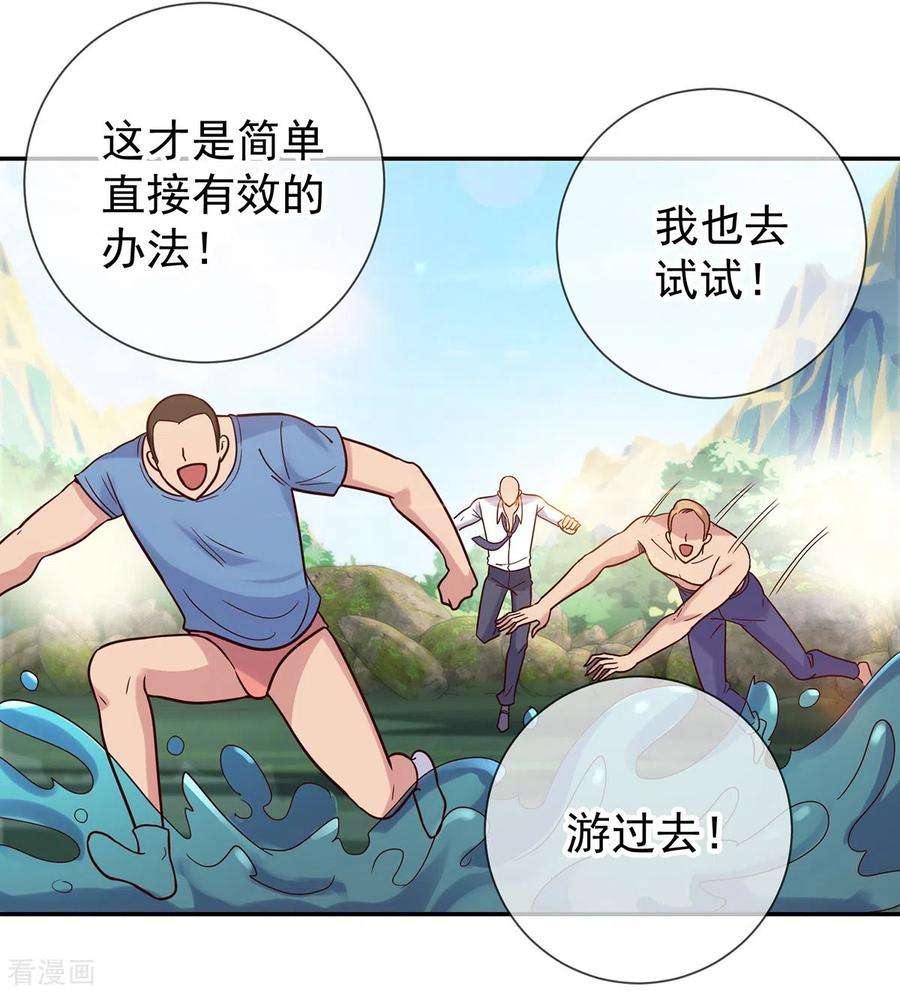 重生地球仙尊49话 灵药