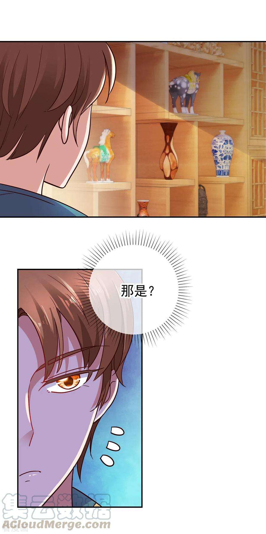 重生地球仙尊49话 灵药