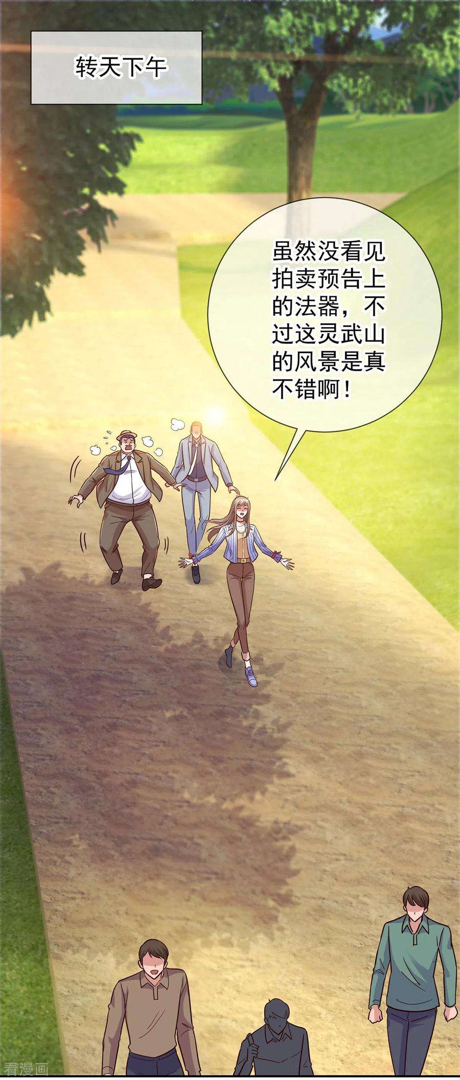 重生地球仙尊49话 灵药