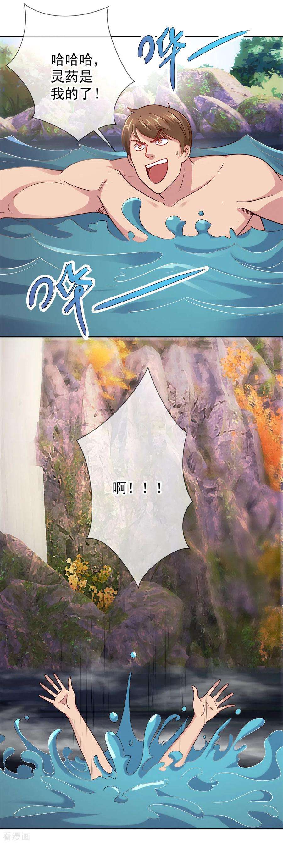 重生地球仙尊50话 引诱