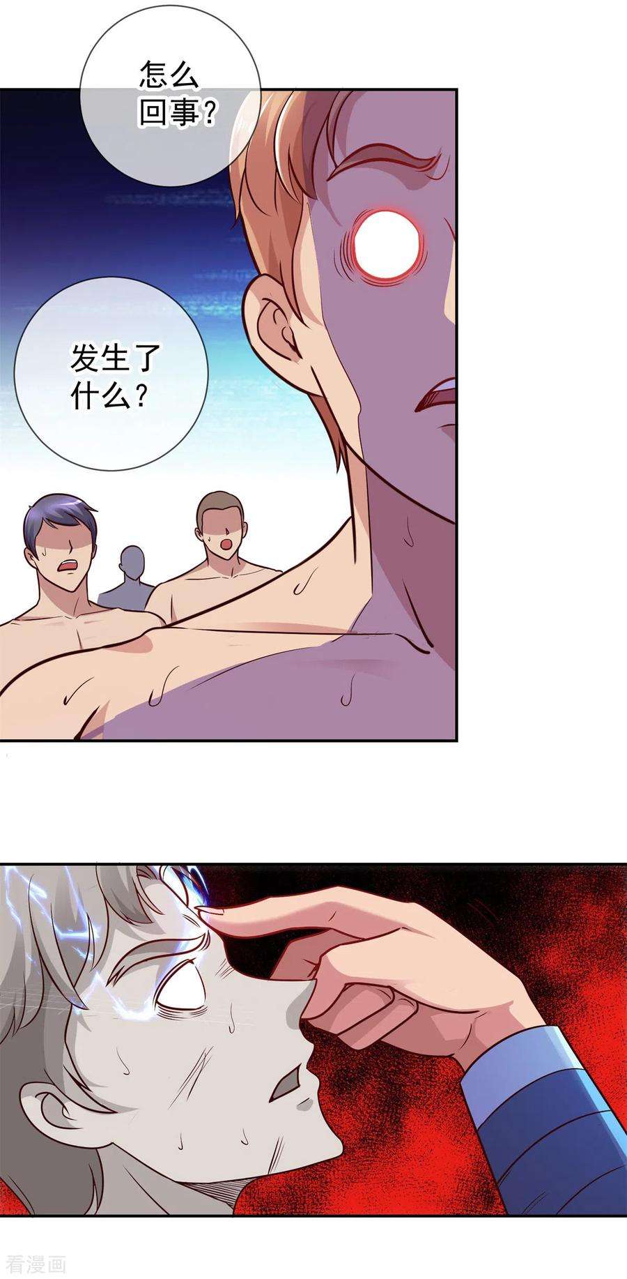 重生地球仙尊50话 引诱