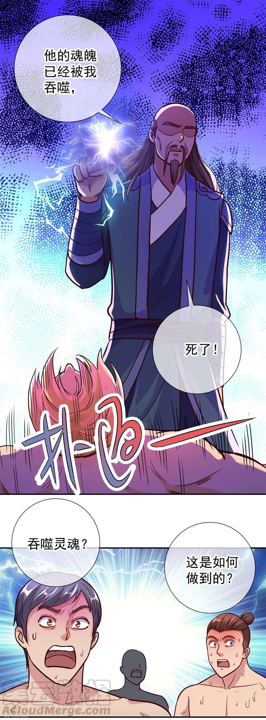 重生地球仙尊50话 引诱