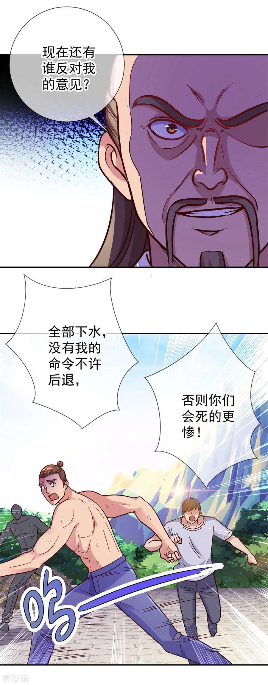 重生地球仙尊50话 引诱