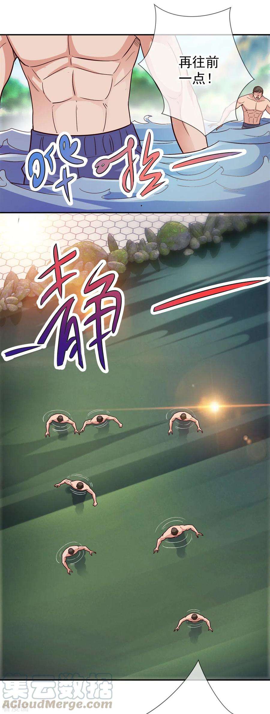 重生地球仙尊50话 引诱