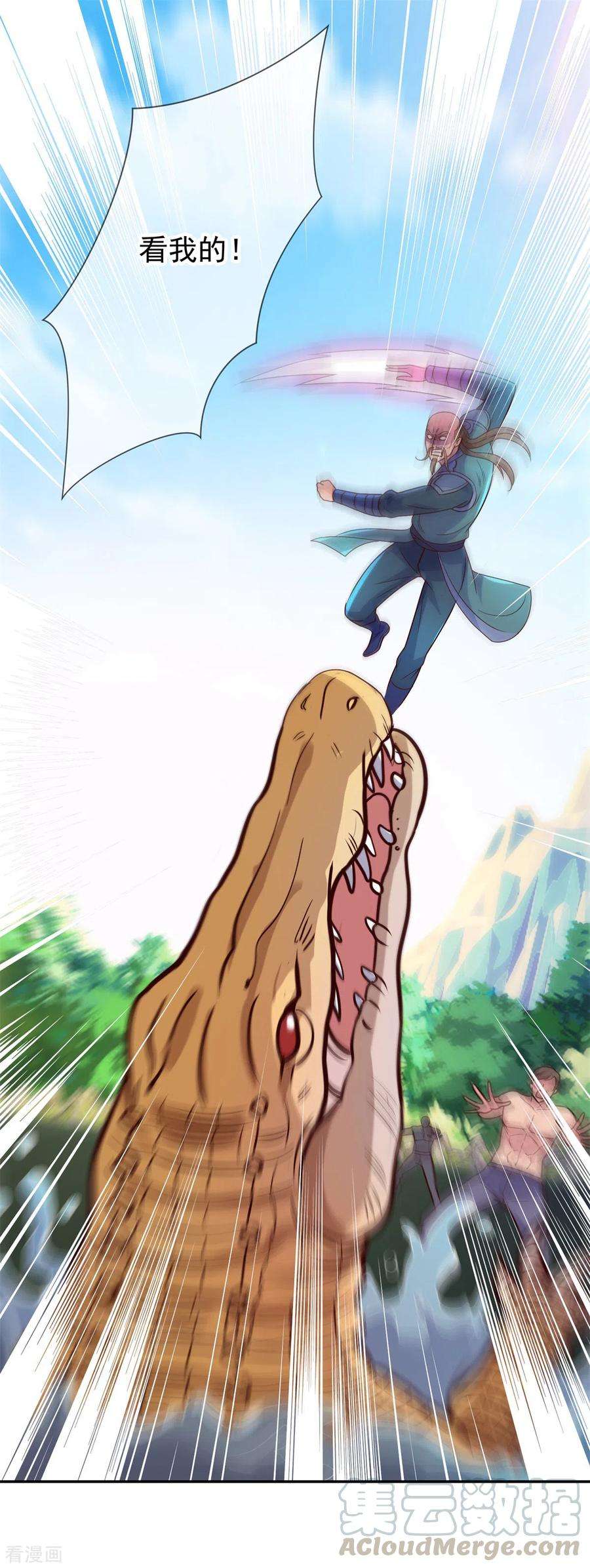 重生地球仙尊50话 引诱