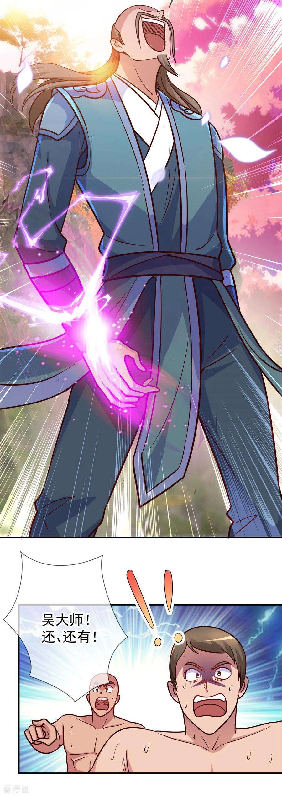 重生地球仙尊50话 引诱