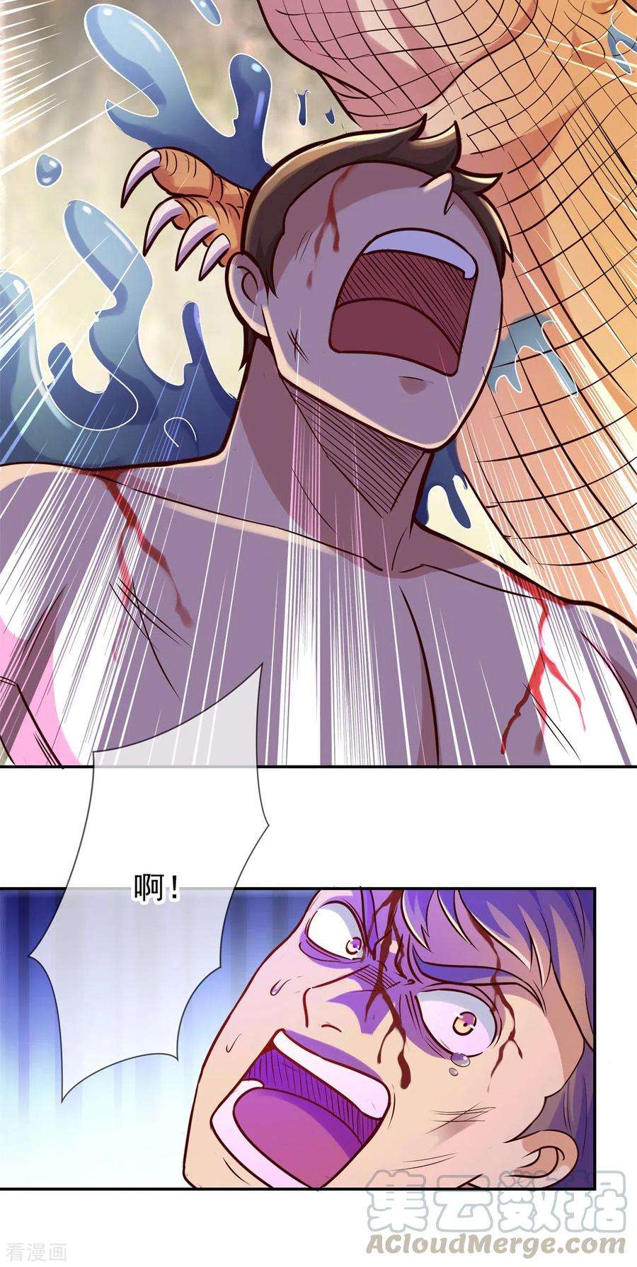 重生地球仙尊50话 引诱