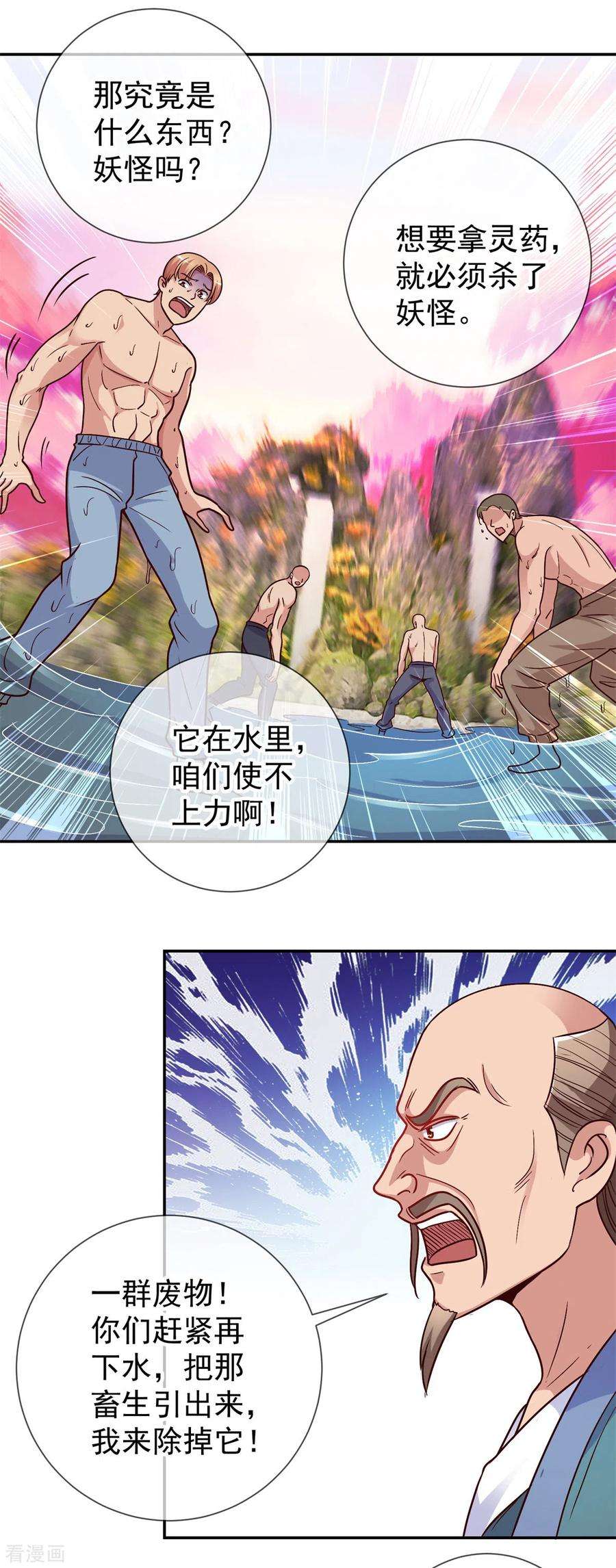 重生地球仙尊50话 引诱