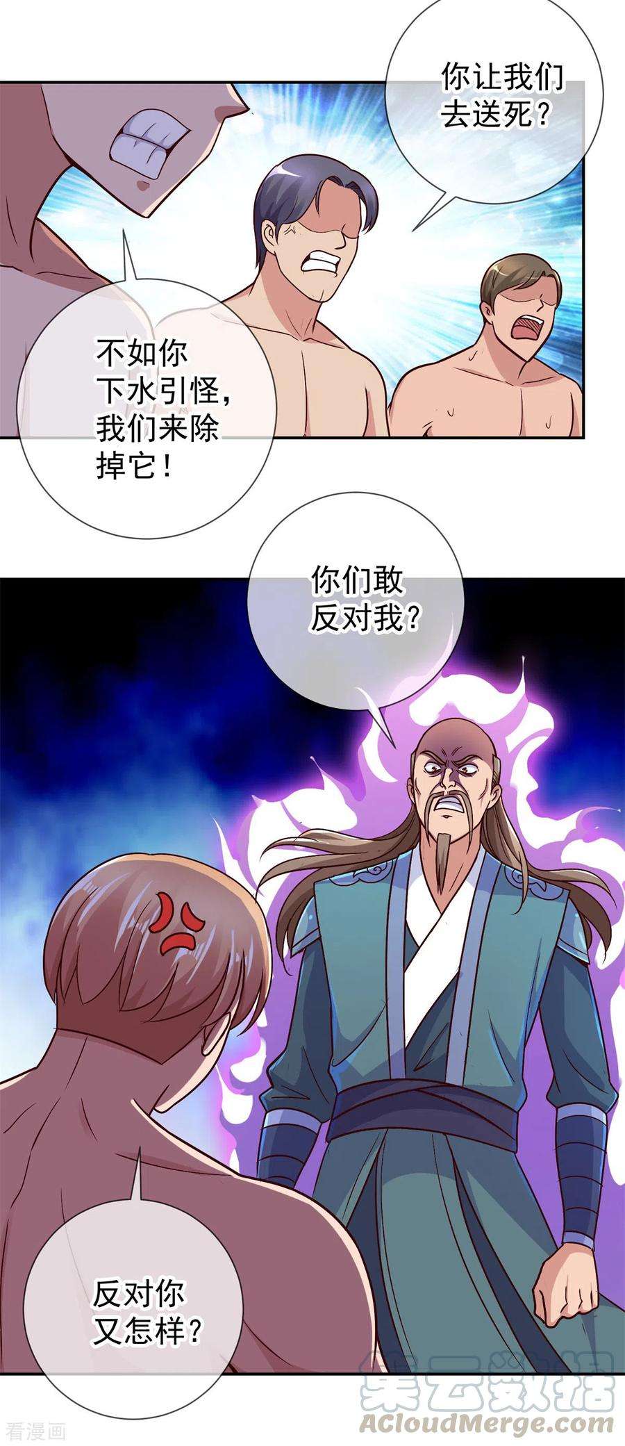 重生地球仙尊50话 引诱