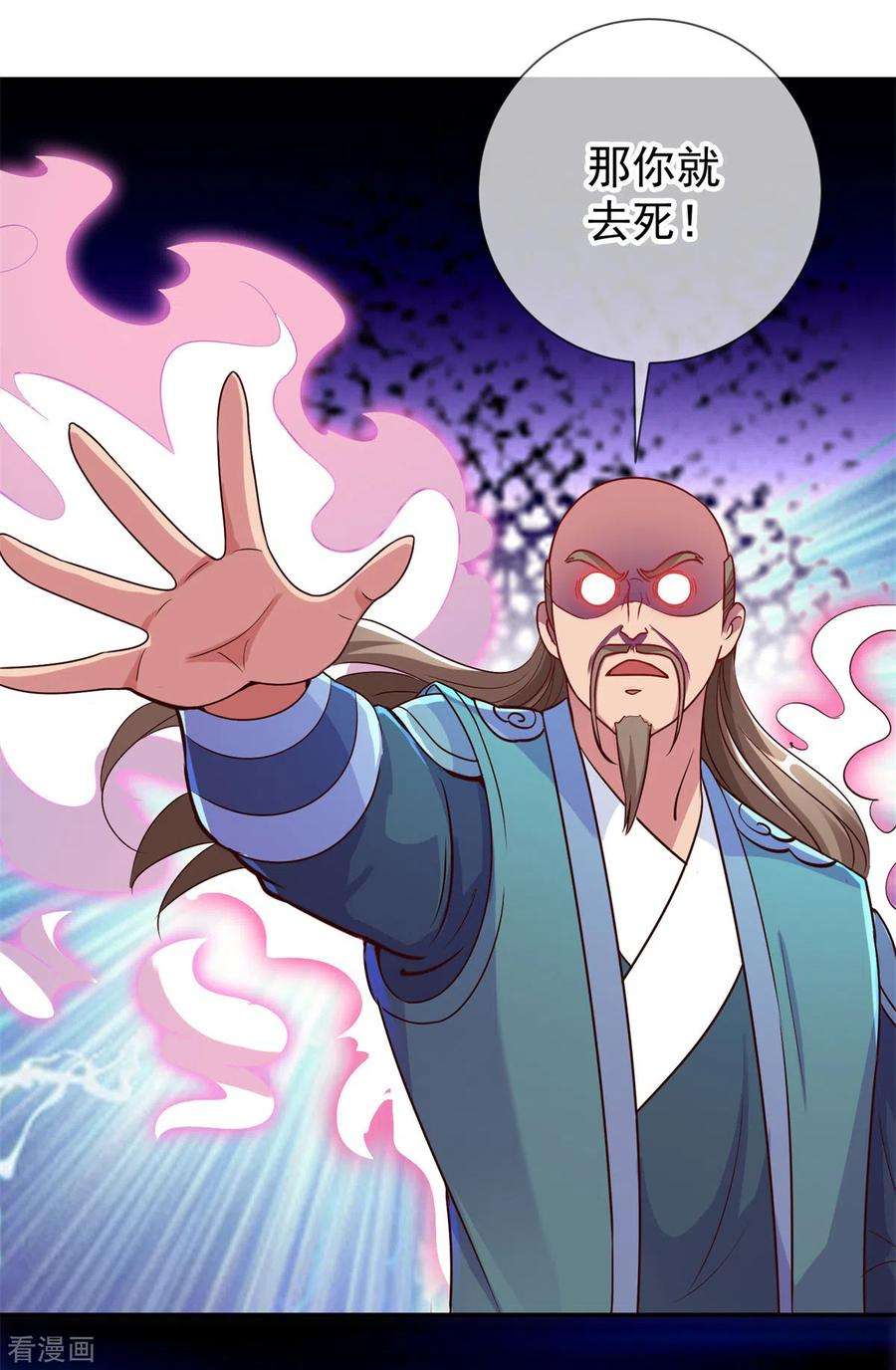 重生地球仙尊50话 引诱