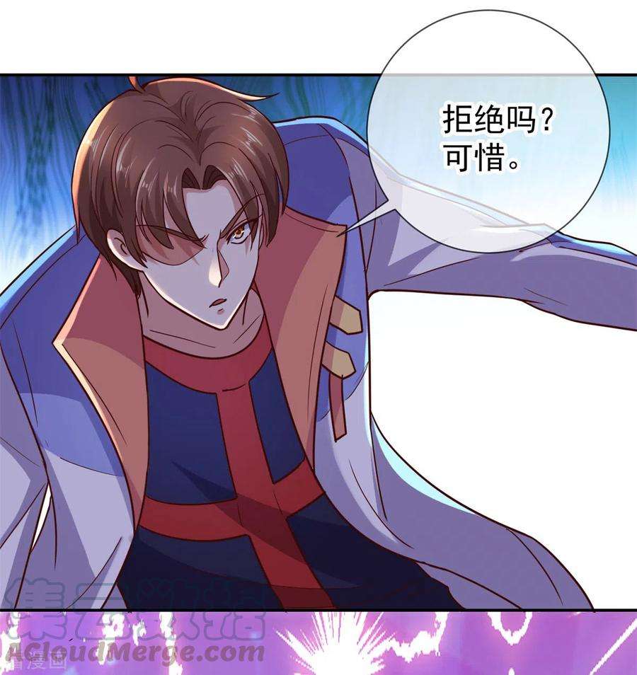 重生地球仙尊51话 出手