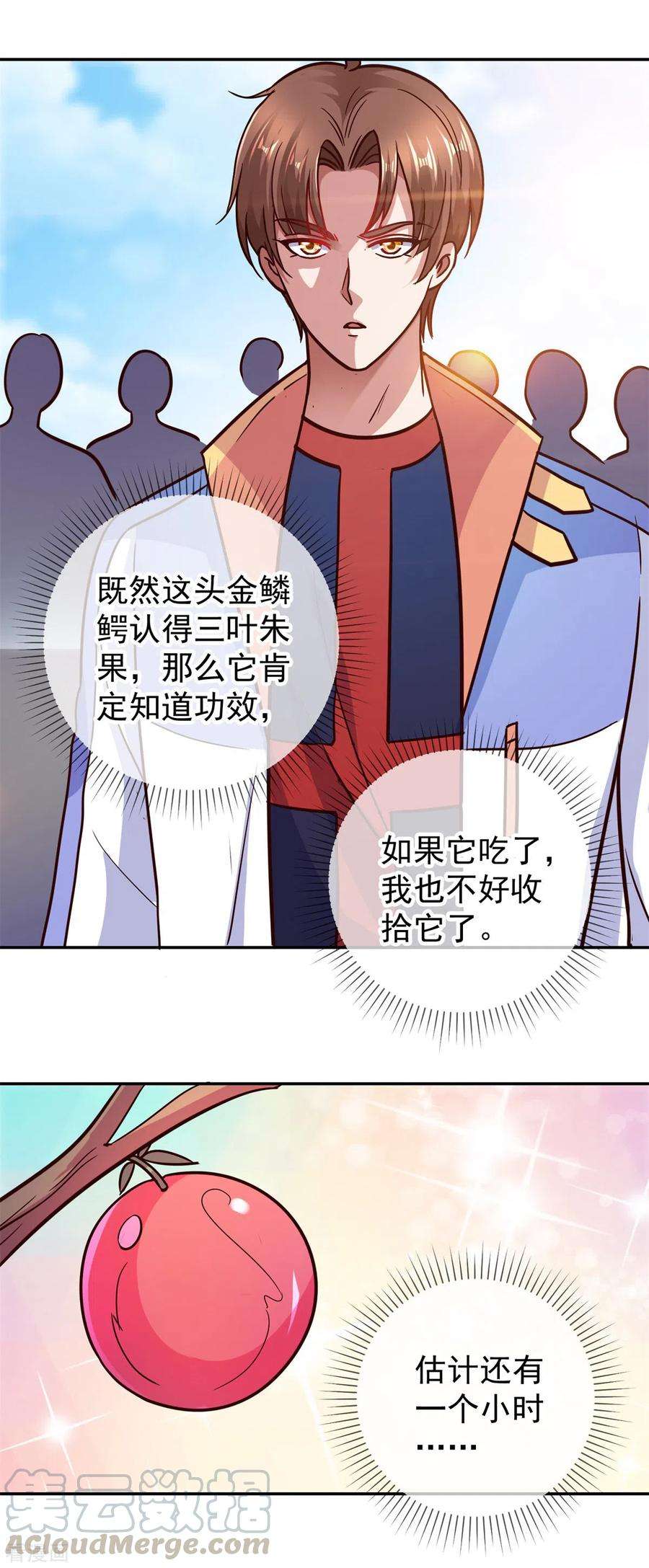 重生地球仙尊51话 出手