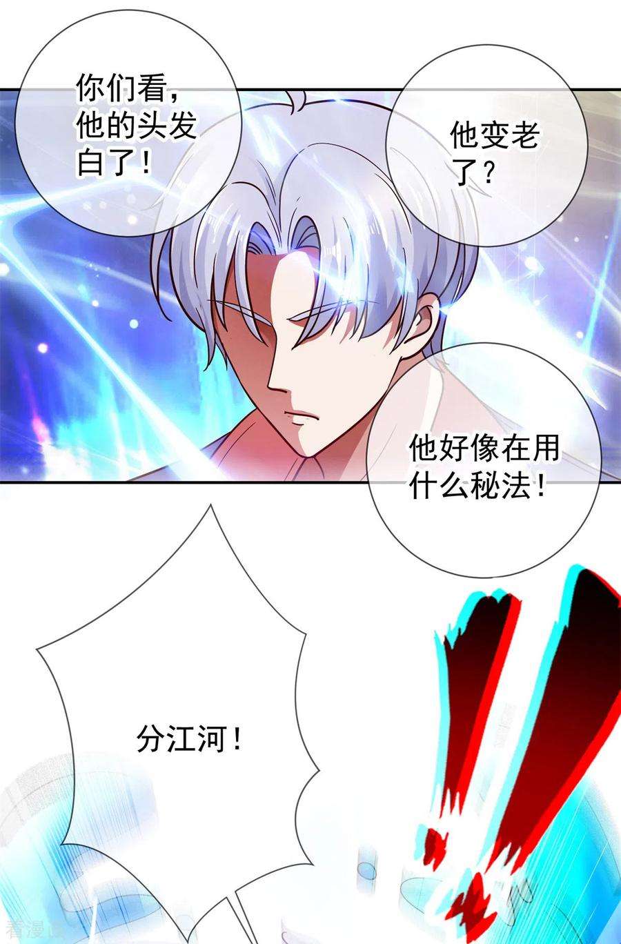 重生地球仙尊51话 出手