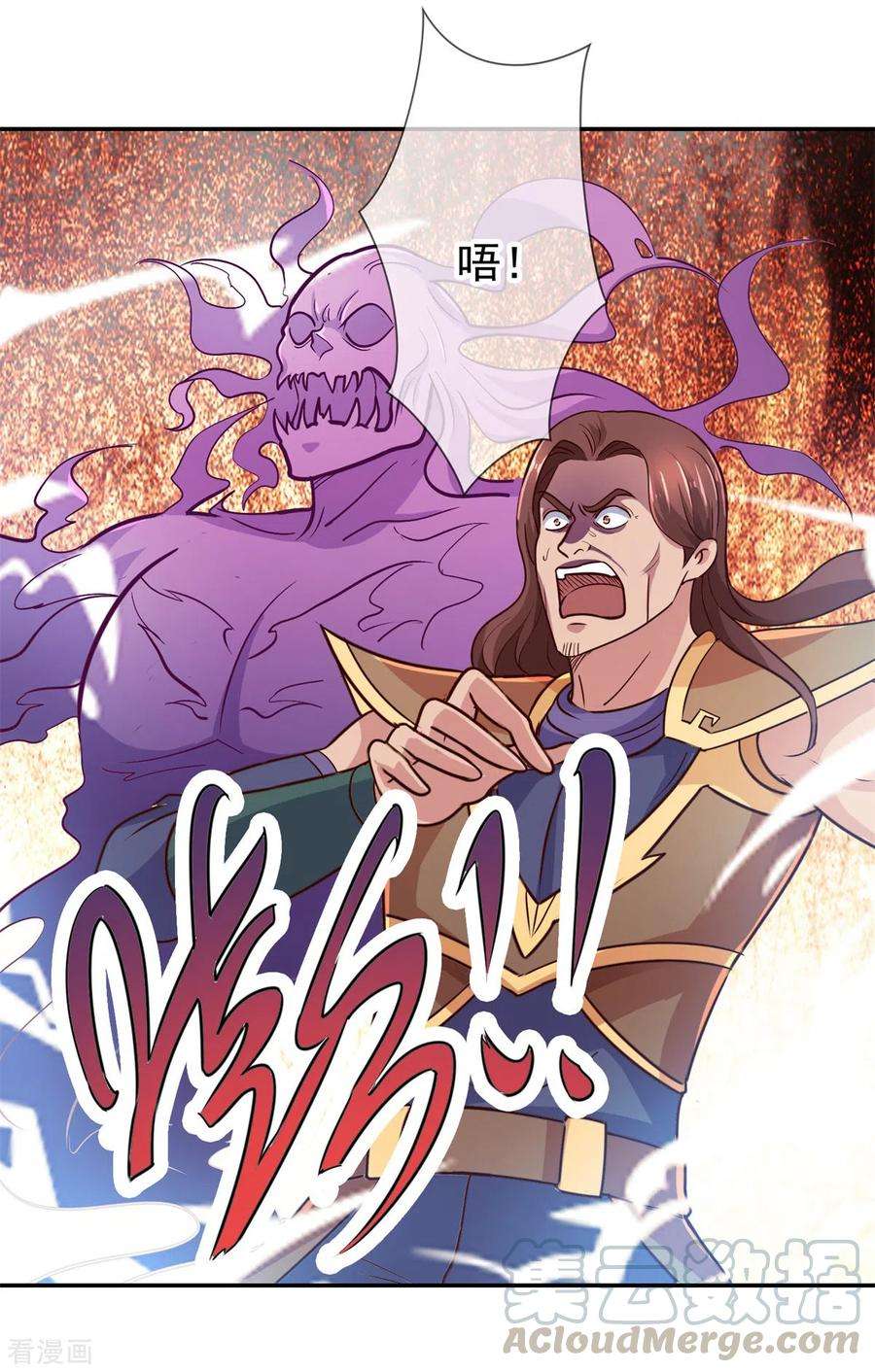 重生地球仙尊53话 话归